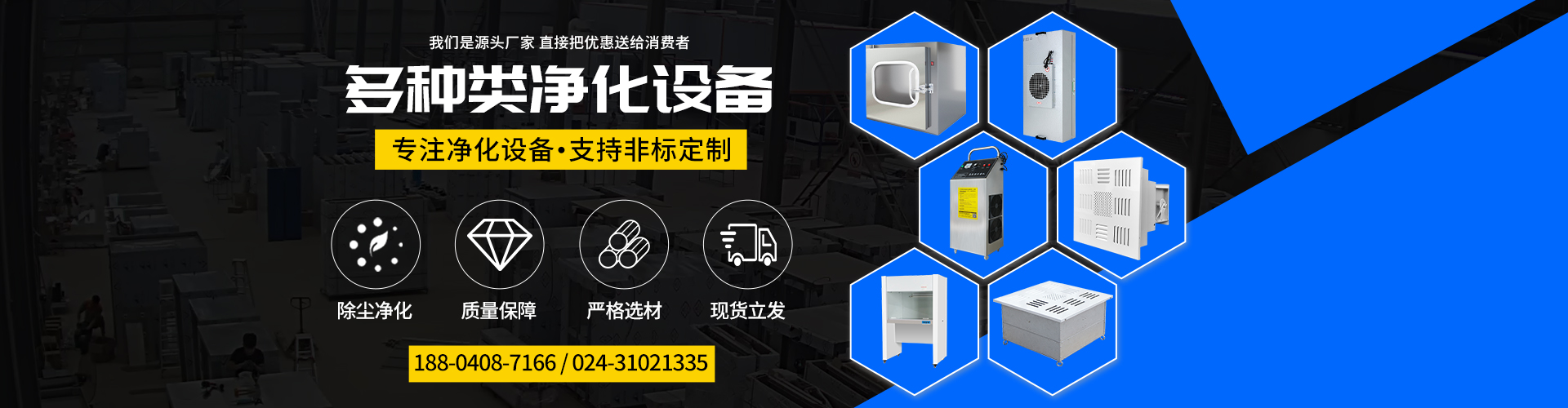 沈陽風(fēng)淋門多種類凈化設(shè)備