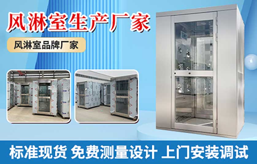 沈陽風(fēng)淋門生產(chǎn)廠家